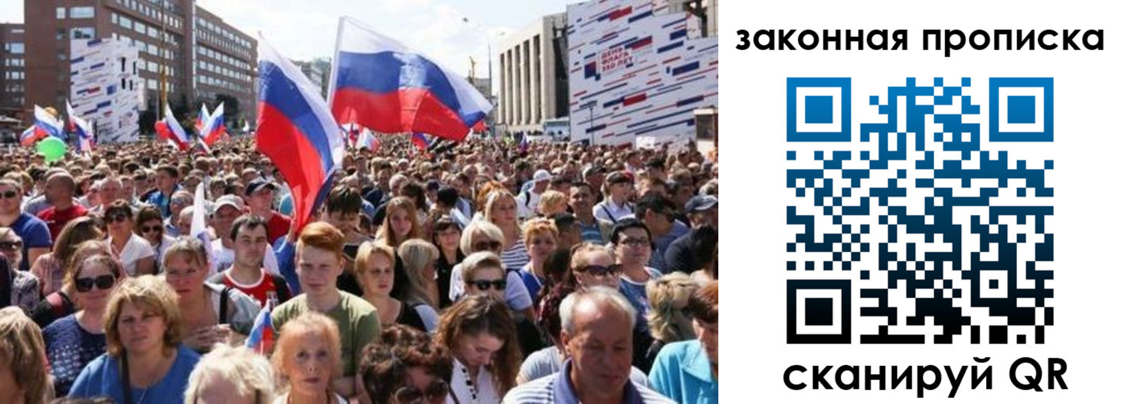 прописка 2025 в Пермском крае