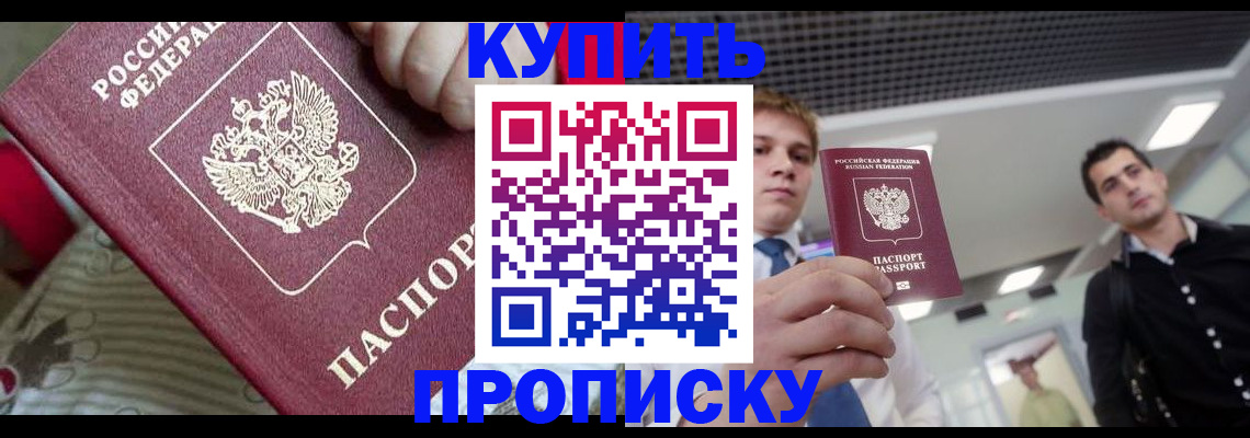 прописка гарантия в Пермском крае