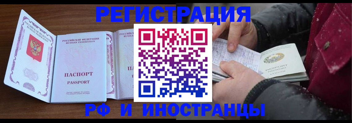 временная регистрация недорого в Пермском крае