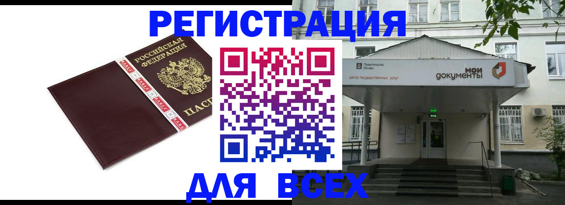 прописка паспорт в Пермском крае
