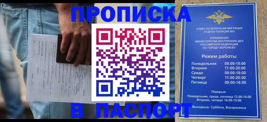 миграционный учет в Пермском крае