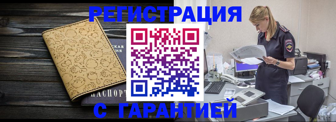 временная регистрация в Пермском крае